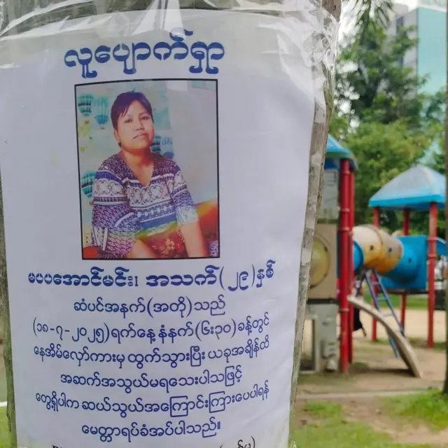 လူစည်ကားတဲ့နေရာတွေရဲ့ ဓာတ်တိုင်တွေမှာ ဓာတ်ပုံတွေကပ်ပြီး ရှာနေကြပါတယ်။