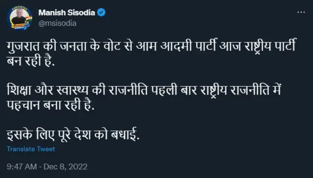 आम आदमी पक्ष, आप, गुजरात, अरविंद केजरीवाल