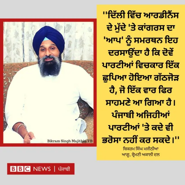 ਮਜੀ਼ਠੀਆ