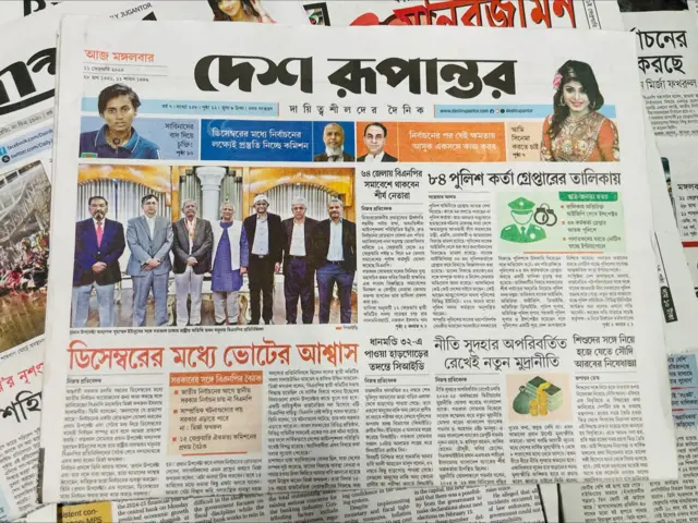 দেশ রূপান্তর