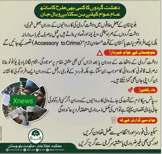 په اعلامیه کې ویل شوي، چې خلک باید له وسله والو سره له تصویرونو اخیستلو ډډه وکړي.