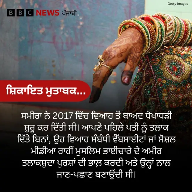 ਲੁਟੇਰੀ ਦੁਲਹਨ