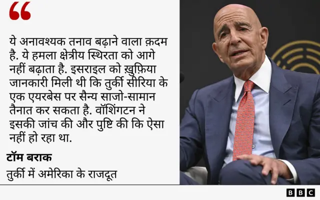 टॉम बराक