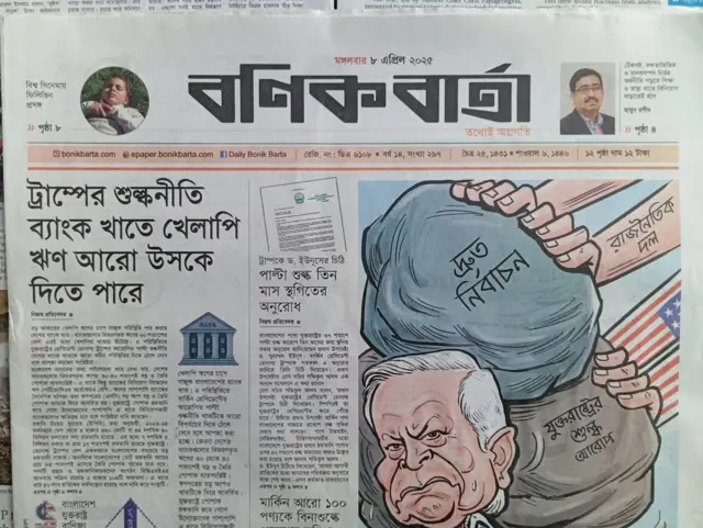 বণিকা বার্তা