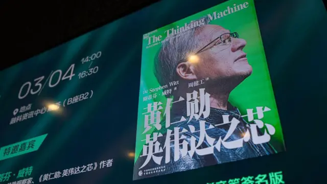 黄仁勋