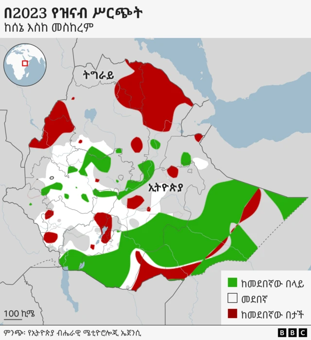 በ2023 ኢትዮጵያ የወረደውን ዝናብ የሚያሳይ የሳተላይት ምስል