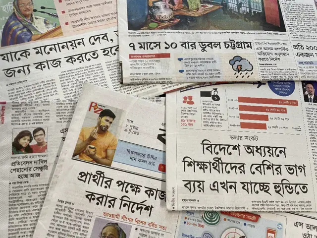 ৭ই অগাস্টের সংবাদপত্র 