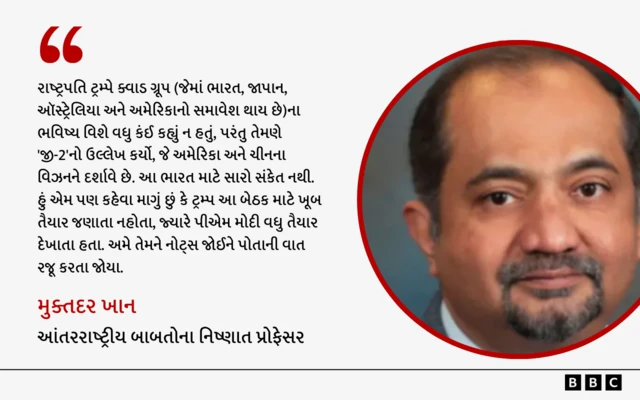 જી-7, મોદી, ટ્રમ્પ, અમેરિકા, ભારત, બીબીસી, ગુજરાતી, ફ્રાંસ, સમાચાર, ન્યૂઝ