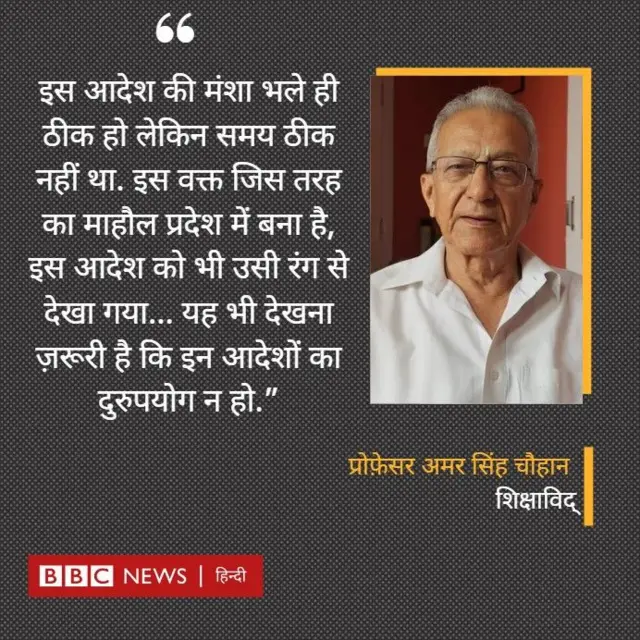 शिक्षाविद्