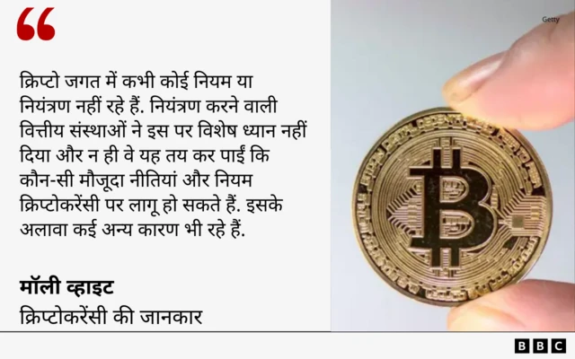 क्रिप्टोकरेंसी की जानकार का बयान