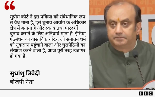 सुधांशु त्रिवेदी का कोट