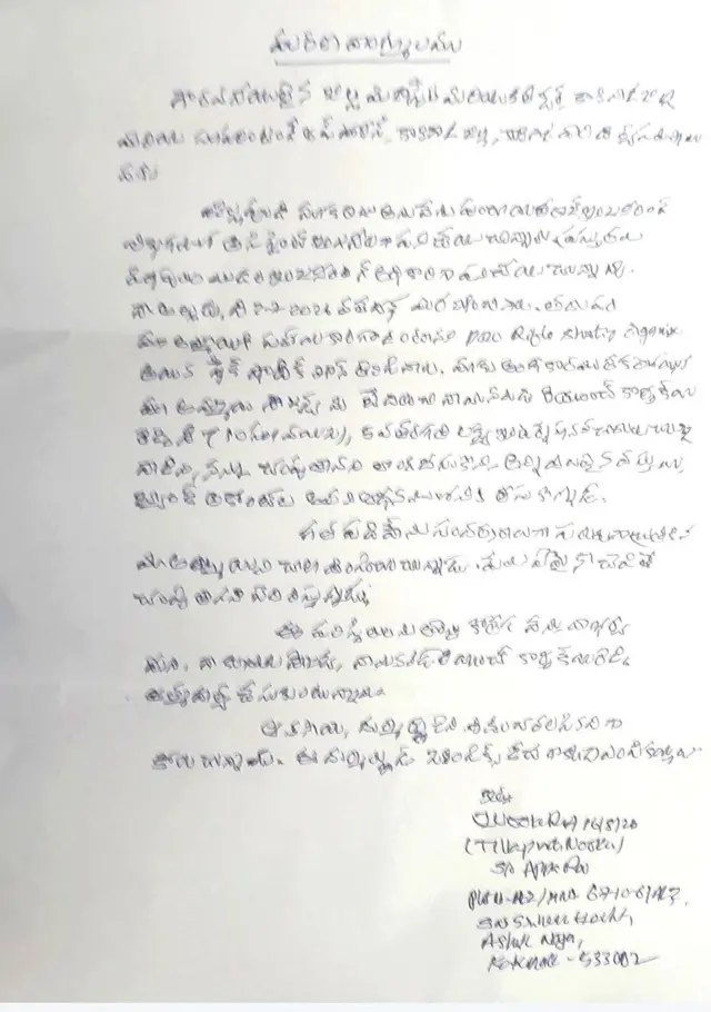 పిఠాపురం పంచాయతీరాజ్ అసిస్టెంట్ ఇంజినీర్ నూకరాజు రాసిన సూసైడ్ లెటర్ 