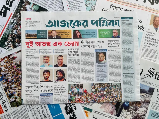 আজকের পত্রিকা