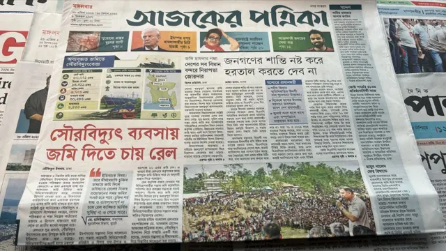 আজকের পত্রিকা