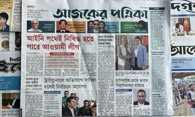 আজকের পত্রিকা 