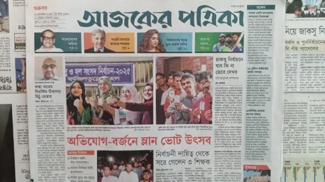 আজকের পত্রিকা