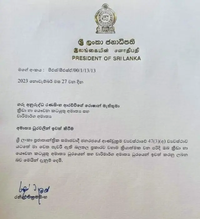 ජනාධිපති රනිල් වික්‍රමසිංහ ඔහු වෙත ලිපියක් යොමු කරමින් දැනුම් දී ඇත්තේ, ආණ්ඩුක්‍රම ව්‍යවස්ථාවේ බලතල ප්‍රකාරව සියලු අමාත්‍ය ධුරවලින් ඔහු ඉවත් කරනු ලබන බවයි.
