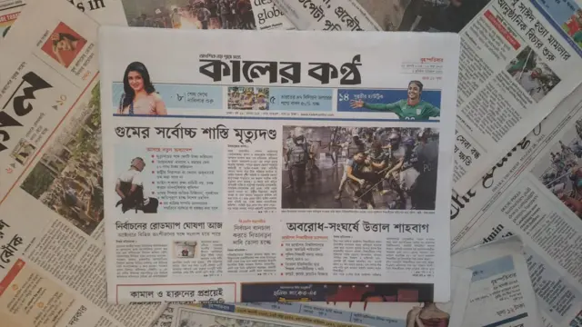 কালের কণ্ঠ