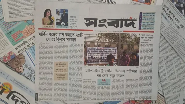সংবাদ