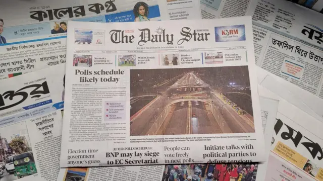 ডেইলি স্টার