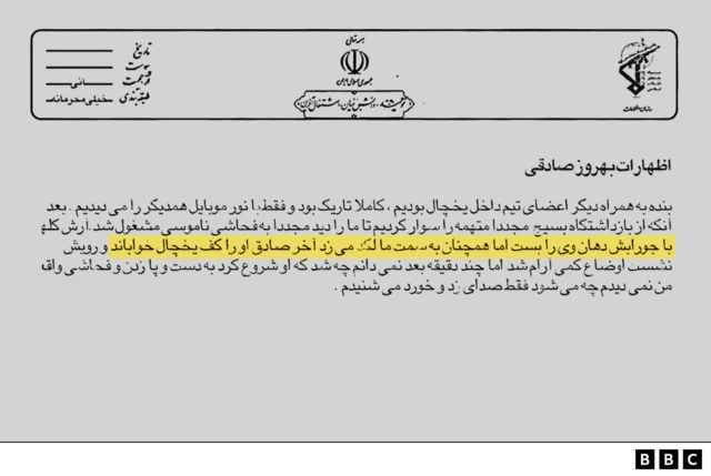 بخشی سند بازسازی‌ شده از روی سند محرمانه مربوط به چگونگی کشته‌شدن نیکا شاکرمی