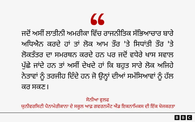 ਸੋਨੀਆ ਵੁਲਫ ਦਾ ਬਿਆਨ
