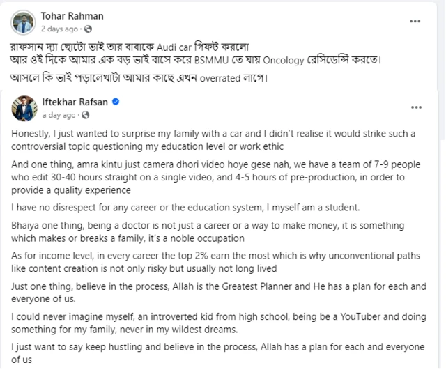 সামাজিক মাধ্যম ফেসবুকে রাফসান ও তোহার রহমানের পোস্ট