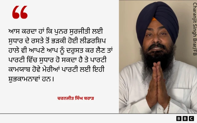 ਚਰਨਜੀਤ ਸਿੰਘ ਬਰਾੜ