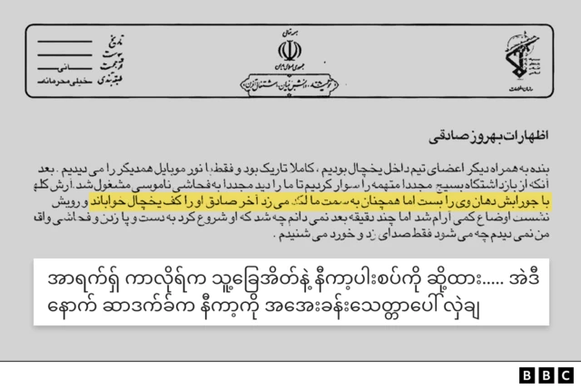 အီရန် အမျိုးသမီး၊ လုံခြုံရေးတပ်ဖွဲ့၊ နီကာ ရှာကာရာမီ