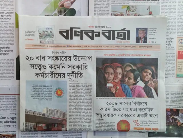 বণিক বার্তা