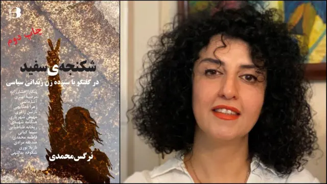 نرگس محمدی