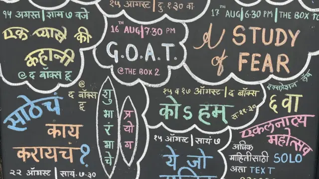 ब्लॅक बॉक्स थिएटर