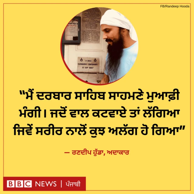 ਰਣਦੀਪ ਹੁੱਡਾ