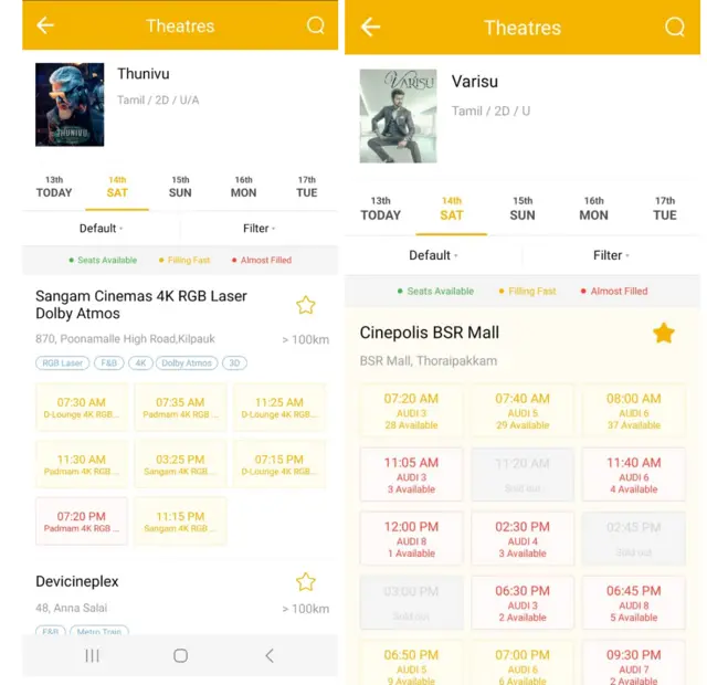 வாரிசு திரைப்படம்