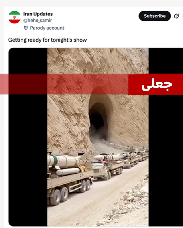 تصویر جعلی از موشک های ایرانی