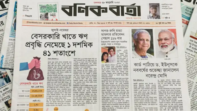 বণিক বার্তা
