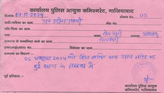 मंदिराबाहेर घडलेल्या या घटनेविरोधात डासना मंदिराच्या वतीने पोलिसांत तक्रार दाखल करण्यात आली आहे.