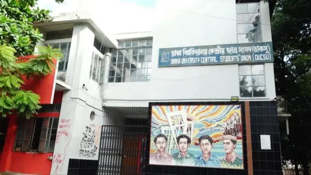 ঢাকা বিশ্ববিদ্যালয়ে ডাকসু কার্যালয়