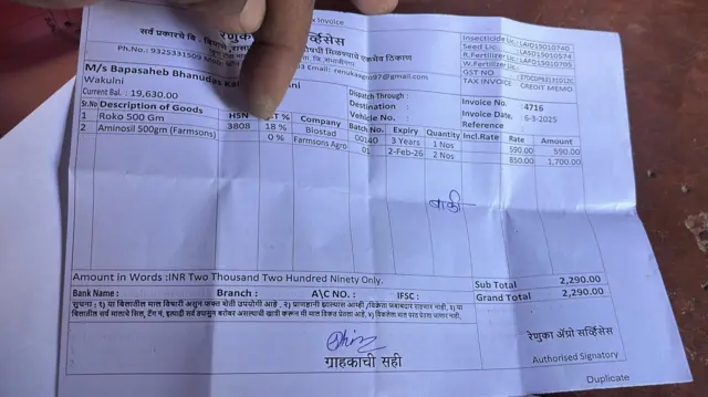 पीक उत्पादनासाठी लागणाऱ्या वस्तूंवर शेतकऱ्यांना जीएसटी द्यावा लागतो.