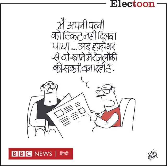कार्टून