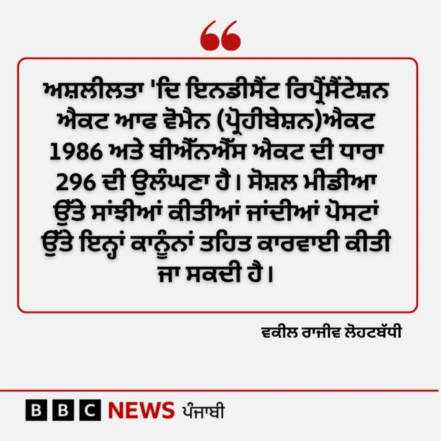 ਵਕੀਲ ਰਾਜੀਵ ਲੋਹਟਬੱਧੀ