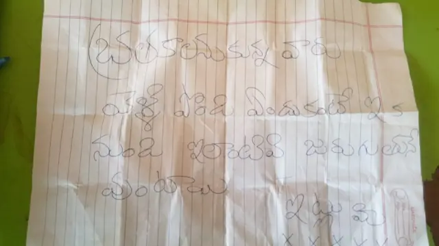 ఘటనా స్థలంలో దొరికిన లేఖ