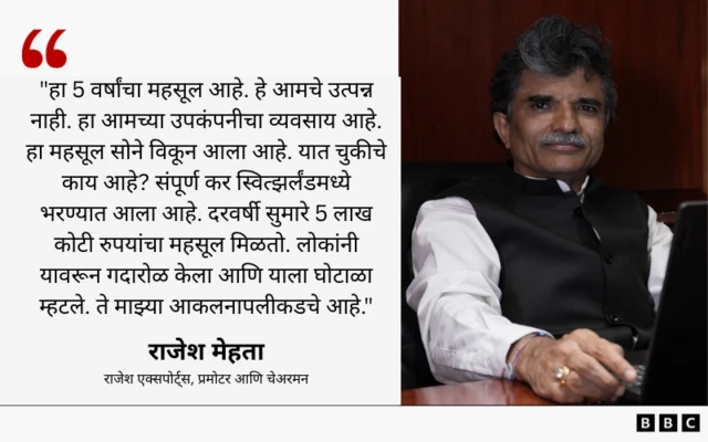 राजेश मेहता