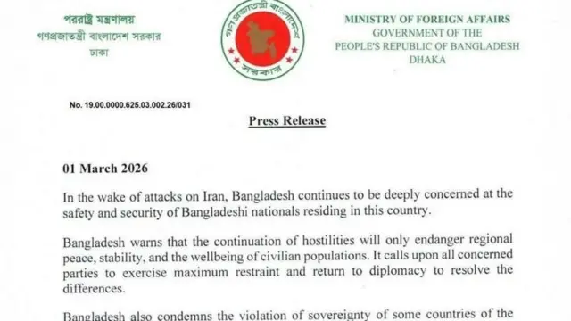 বাংলাদেশের পররাষ্ট্র মন্ত্রণালয়ের প্রথম বিবৃতি