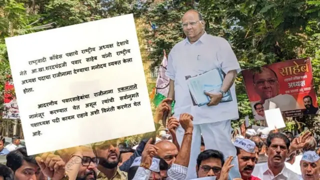 राष्ट्रवादी काँग्रेसचे पत्र