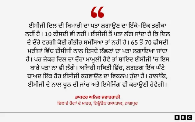 ਡਾਕਟਰ ਅਨਿਲ ਜਵਾਹਰਾਨੀ, ਦਿਲ ਦੇ ਰੋਗਾਂ ਦੇ ਮਾਹਰ, ਨਿਊਰੋਨ ਹਸਪਤਾਲ, ਨਾਗਪੁਰ