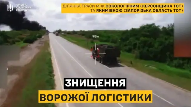 Скриншот з відео ГУР