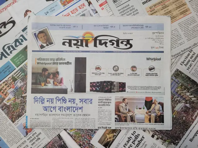 নয়া দিগন্ত