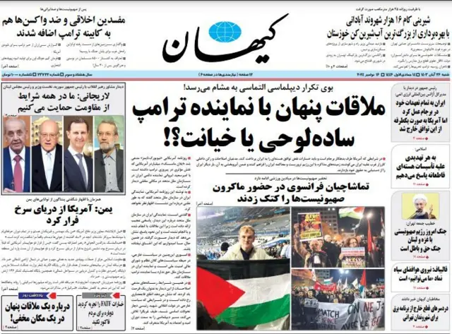 روزنامه‌های ایران