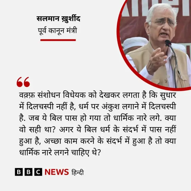 सलमान खुर्शीद